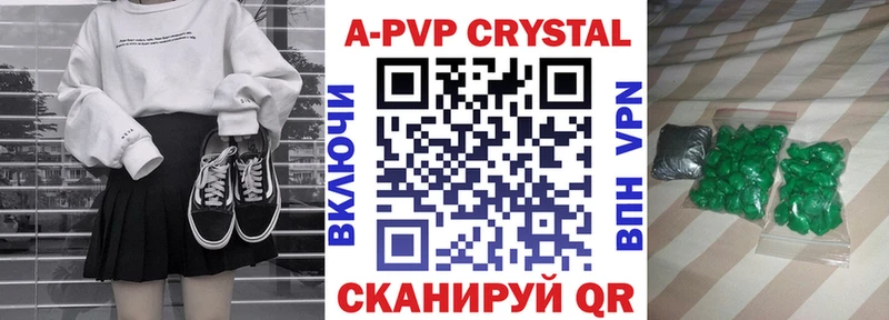 Альфа ПВП Crystall  купить наркотик  Ханты-Мансийск 