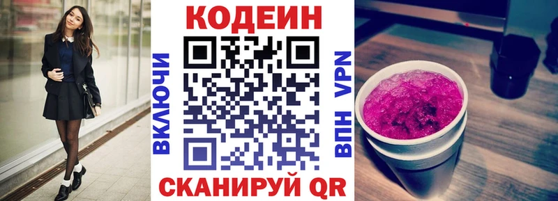 Кодеиновый сироп Lean напиток Lean (лин)  как найти закладки  Ханты-Мансийск 