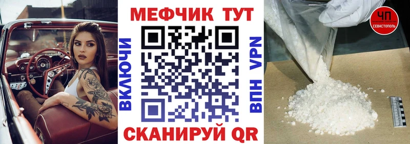 дарнет шоп Ханты-Мансийск МЯУ-МЯУ кристаллы