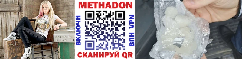 МЕТАДОН methadone  цена наркотик  Ханты-Мансийск 